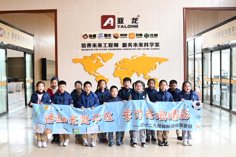2021年2月27日-温州建设小学研学之旅